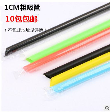 清仓处理一次性吸管独立包装饮料粗珍珠奶茶吸管1cm*19cm长食品级
