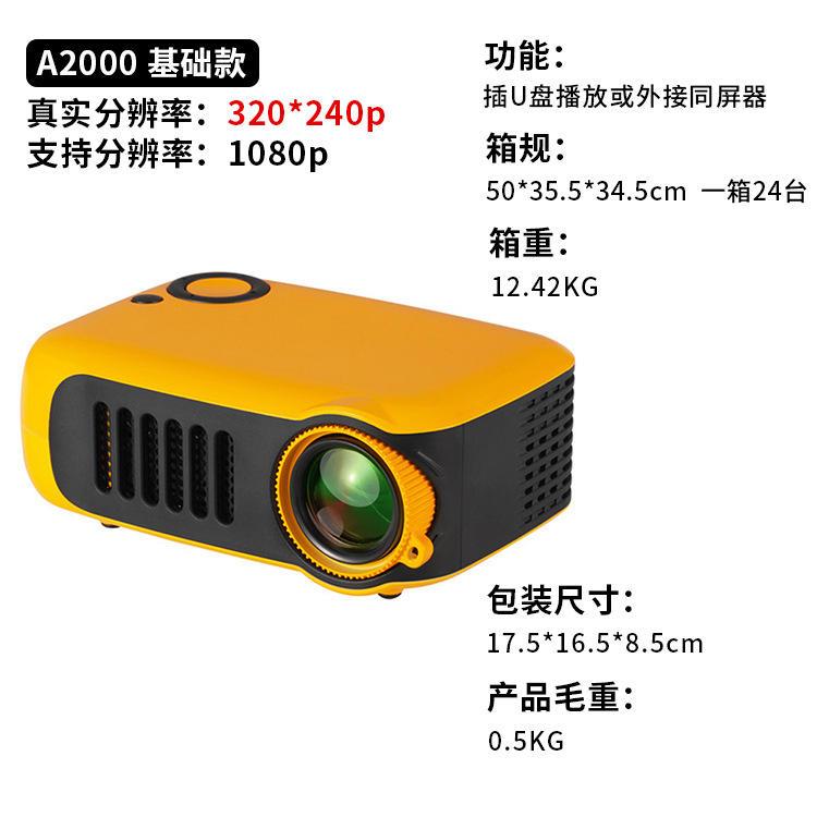 外贸a2000迷你便携式LED户外微型高清1080P手机投影机儿童投爆款