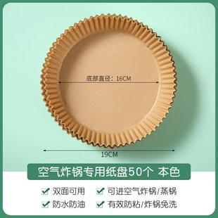 空气炸锅专用纸纸垫食品级吸油纸垫纸烘焙家用食物隔硅油纸纸爆款