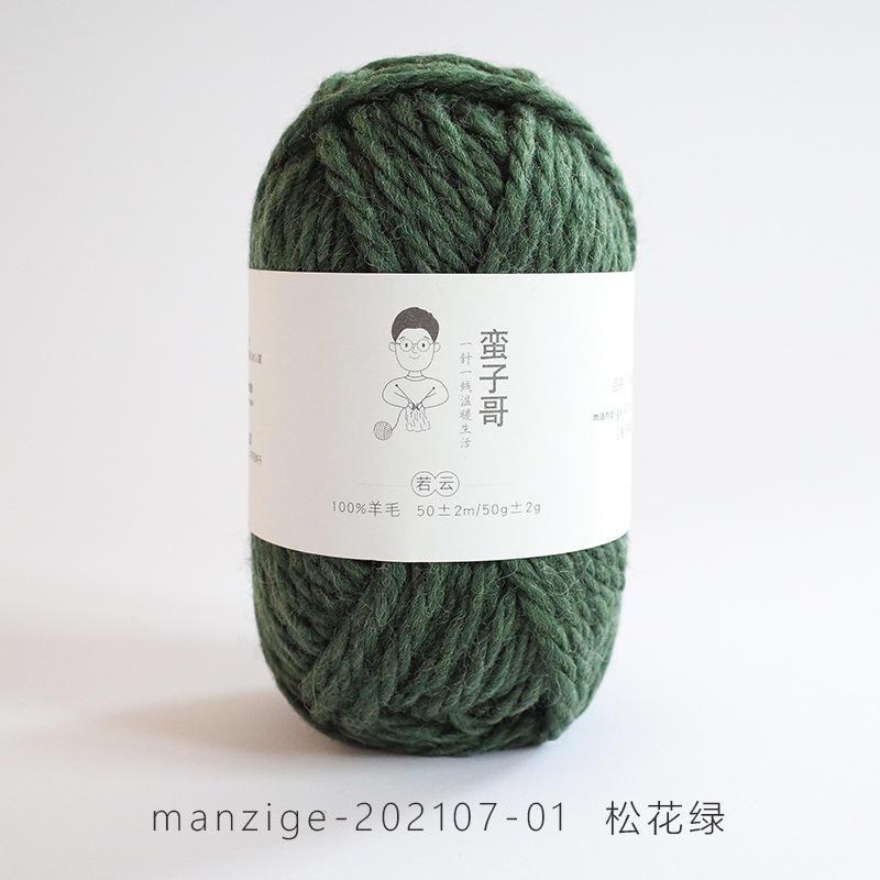 100%纯羊毛线 手工编织棒针线粗毛线 织外套围巾毛衣线 5mm粗爆款