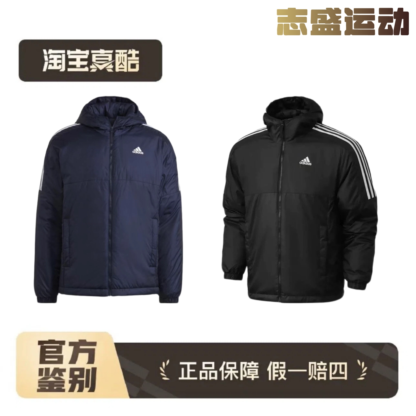 Adidas阿迪达斯 正品 男女冬季防风保暖运动休闲棉服外套KF6757