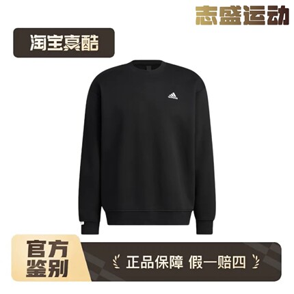 阿迪达斯正品加绒卫衣冬季情侣保暖宽松圆领长袖男套头衫IB2774