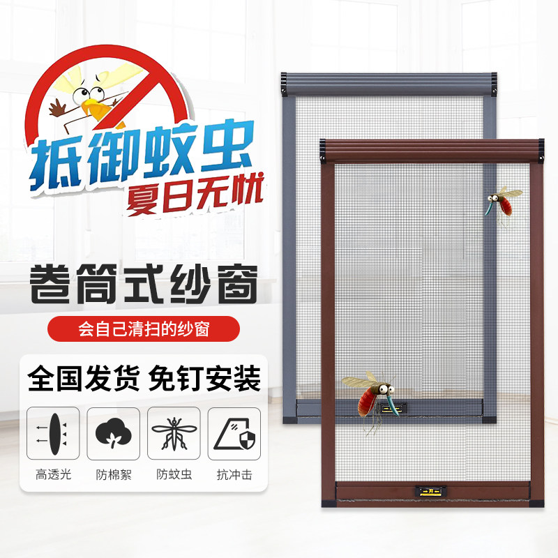 定制免打孔隐形纱窗伸缩卷筒防蚊虫防风上下拉内外开推拉窗铝合金