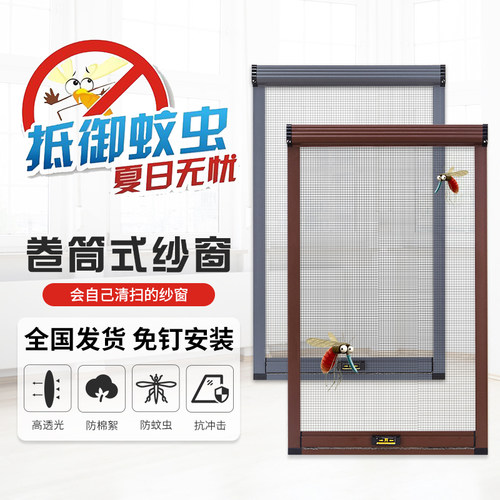 定制免打孔隐形纱窗伸缩卷筒防蚊虫防风上下拉内外开推拉窗铝合金