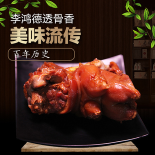 张家口柴沟堡熏猪蹄子卤味猪手酱猪蹄子熟食真空零食肉 猪脚猪爪