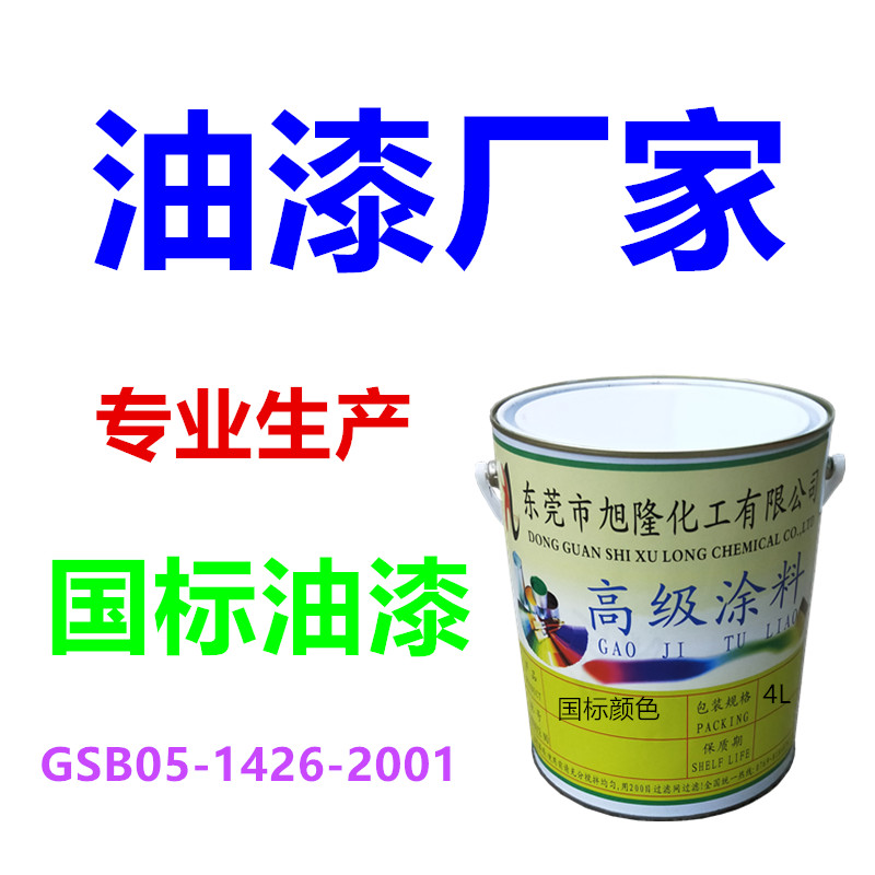 桶装国标75B05海灰 76G10飞机灰 77GY09冰灰 78BG01中绿灰色油漆 基础建材 金属漆 原图主图