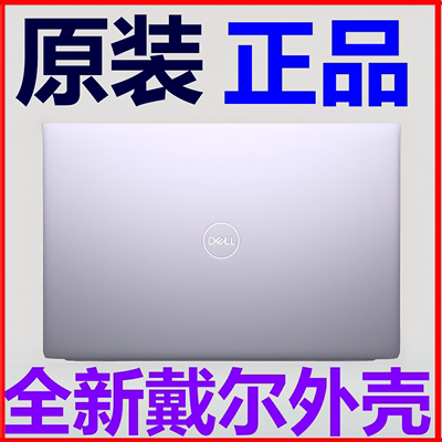 适用Dell戴尔灵越ins3511 3515 3520 A壳B壳C壳D壳底壳外壳00WPN8