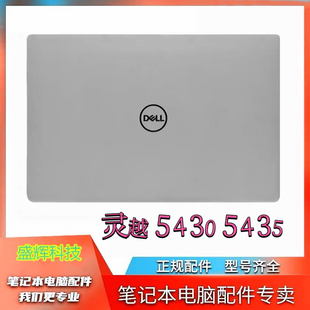 A壳配件笔记本零部件外壳06NX7F 5435 Dell戴尔灵越inspiron 5430