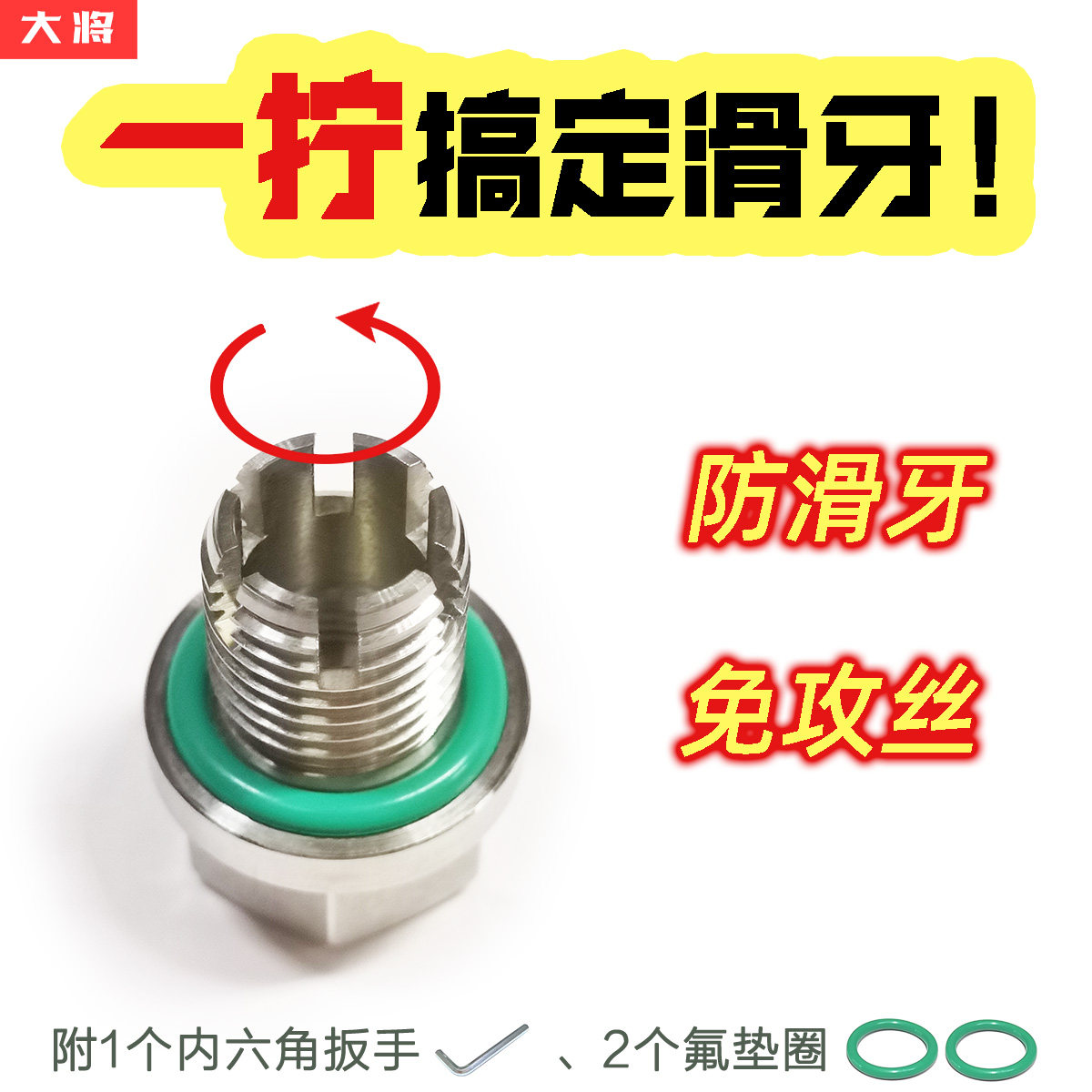 加大螺纹直径修复机油底壳滑丝滑牙防滑放油螺丝适配本田铃木摩托
