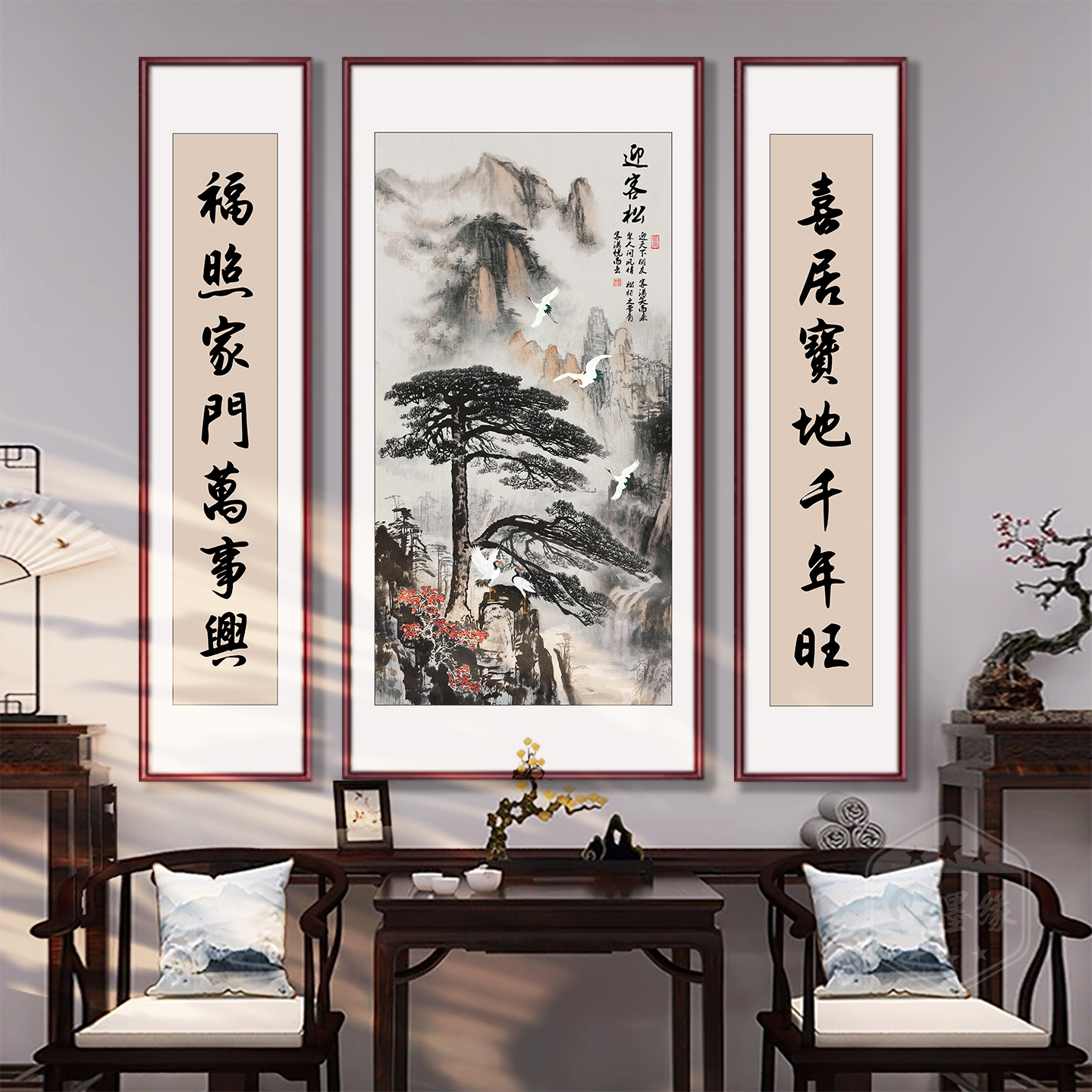 中堂三联装饰画农村自建房大厅堂屋山水画客厅挂画靠山国画实木框