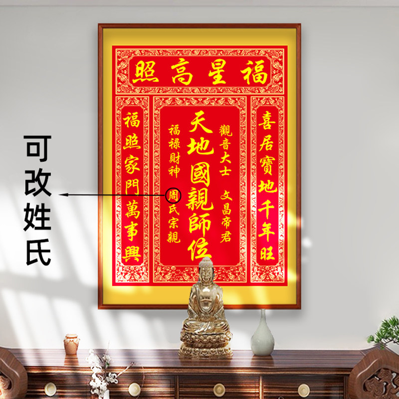 可改姓氏定制尺寸顺丰快递