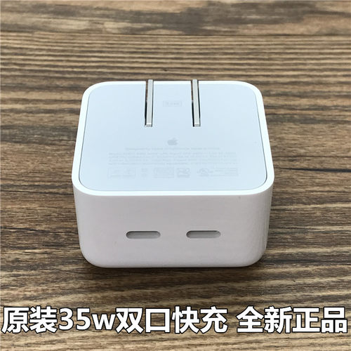 苹果35W原装充电器头iphone16/17pro手机快充数据线编织线type-c