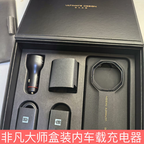 华为原装车载100W全能充电器SuperCharge超级快充20V4.4A车载正品