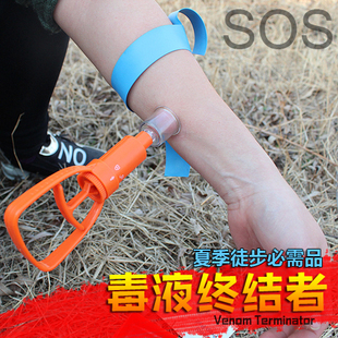 户外毒液真空吸取器野外救生工具急救盒蛇毒蜂毒脓血抽毒器吸毒器