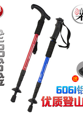 强盛登山杖户外超轻铝合金折叠手仗拐杖铝合金伸缩减震直弯柄老人