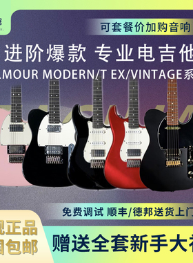 天启乐器 gilmour 吉尔莫 专业韩国品牌 电吉他Modern T HH TELE