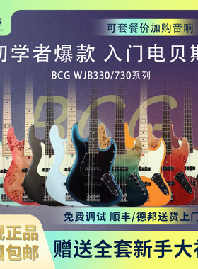 日本巴克斯贝斯BCG WJB330/730/400电贝司4弦5弦初学入门bass BPB