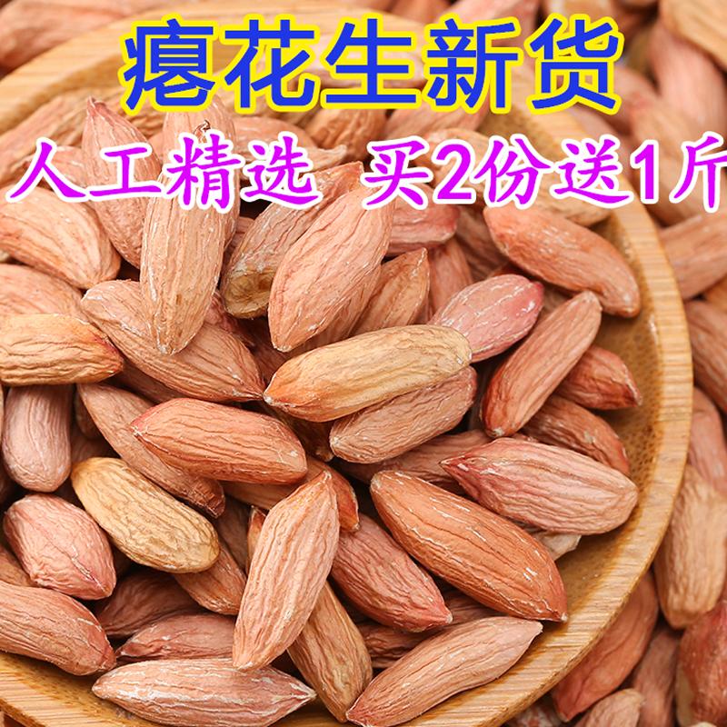 山东荣成瘪花生枇花生