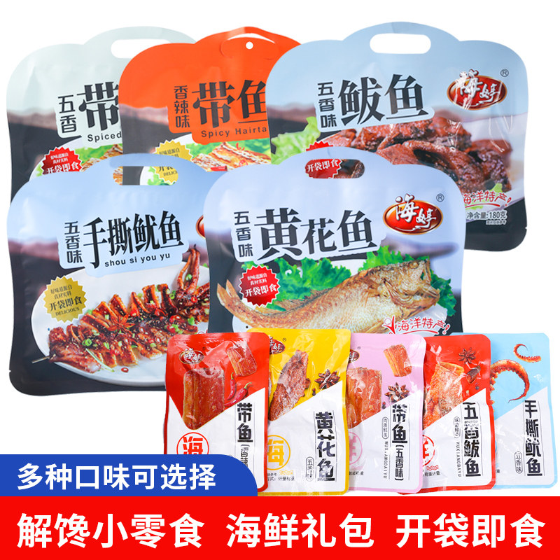 威海特产海婷即食鲅鱼鱿鱼小包装图片