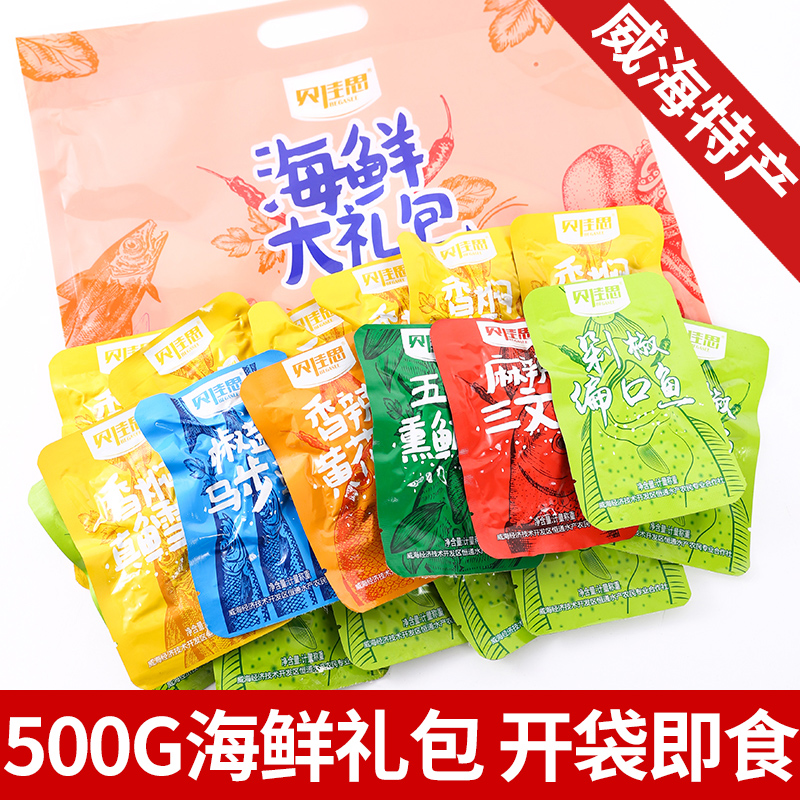 威海特产贝佳思海鲜大礼包500g多种口味即食鱼零食香辣香酥海鲜 零食/坚果/特产 即食鱼零食 原图主图