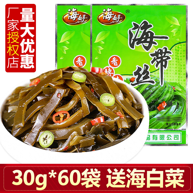 60袋海带丝开袋即食香辣海带块麻辣下饭菜海婷整箱海带零食小包装