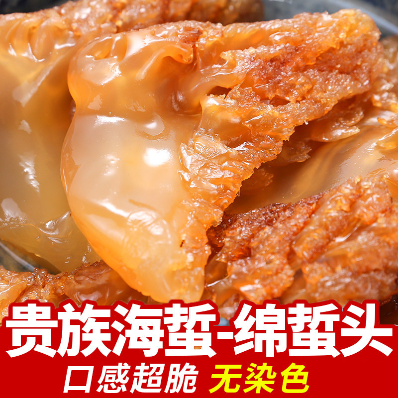 超脆绵蛰头荣成特产新鲜盐渍海蜇头丝凉拌老醋蛰头500克贵族海蜇