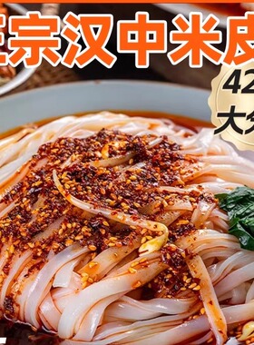 秦阿福汉中米皮420g大份量装 开袋即食方便美味