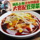 需加热后食用 新品 加豆芽菜 口味方便面皮 汉中热面皮 大宽