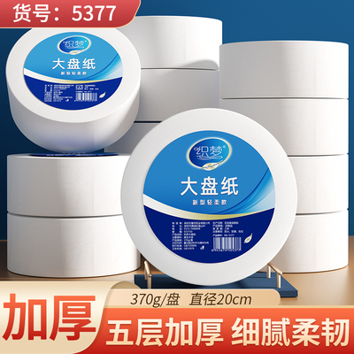 大卷纸厕纸酒店专用大盘纸商用整箱卷筒纸卫生间厕所卫生纸手纸巾