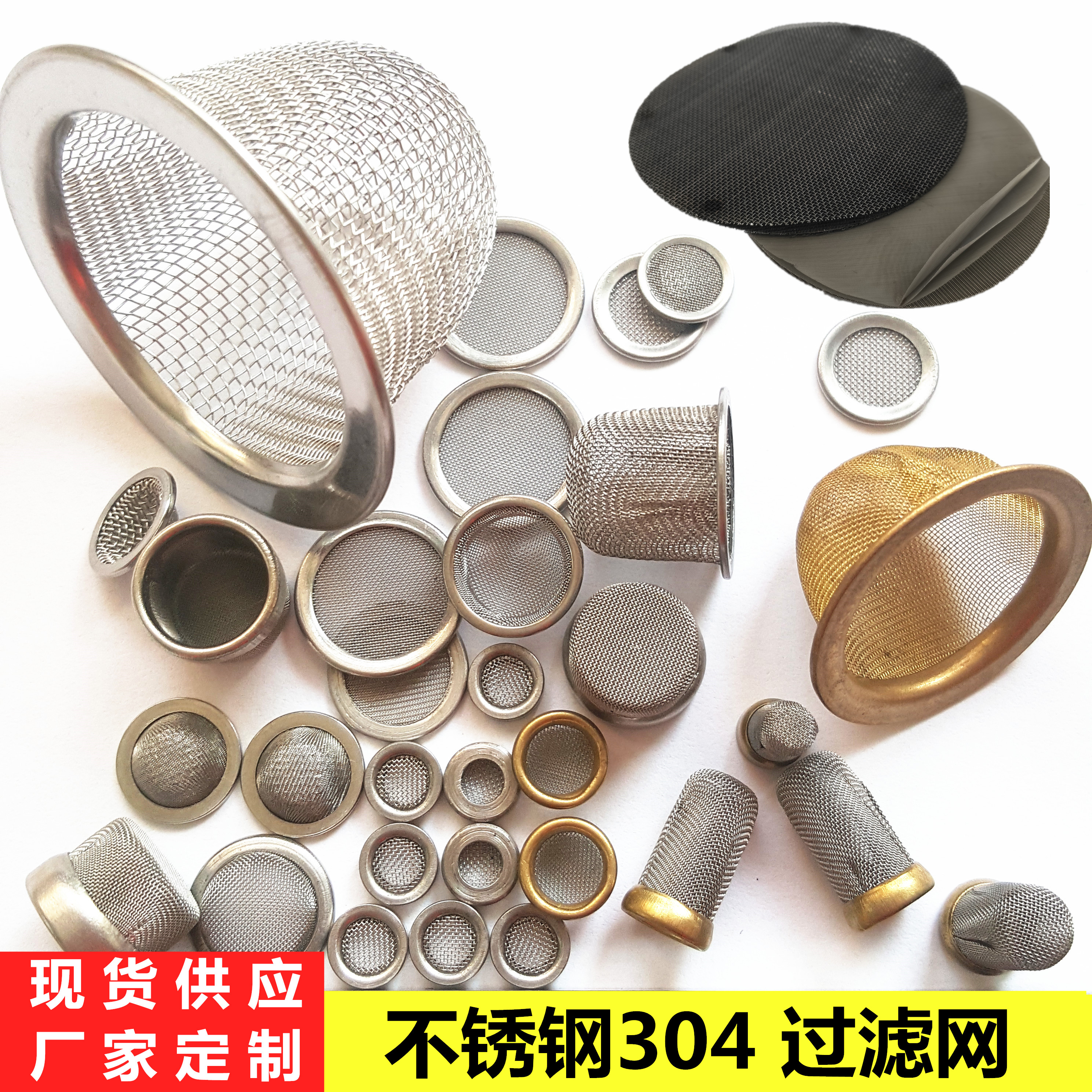 304电磁阀精细超细不锈钢过滤网