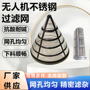 大疆T70S T100S T55药箱进出水过滤网植保无人机配件过滤网