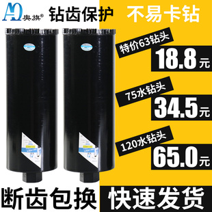 奥旗75水钻头水钻钻头打孔钢铁超硬工业级开孔水泥混凝土快速干打