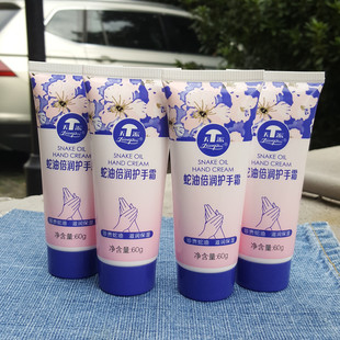 珍贵蛇油 天派 保湿 蛇油倍润护手霜防冻防裂 滋润0克 蛇油膏