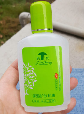 甘油天派防冻防裂保湿90ml