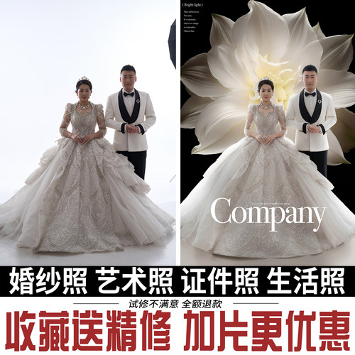 结婚纱照片精修扣图换背景宝宝亲子孕情侣婚礼跟旅拍人像写真艺术 - 封面