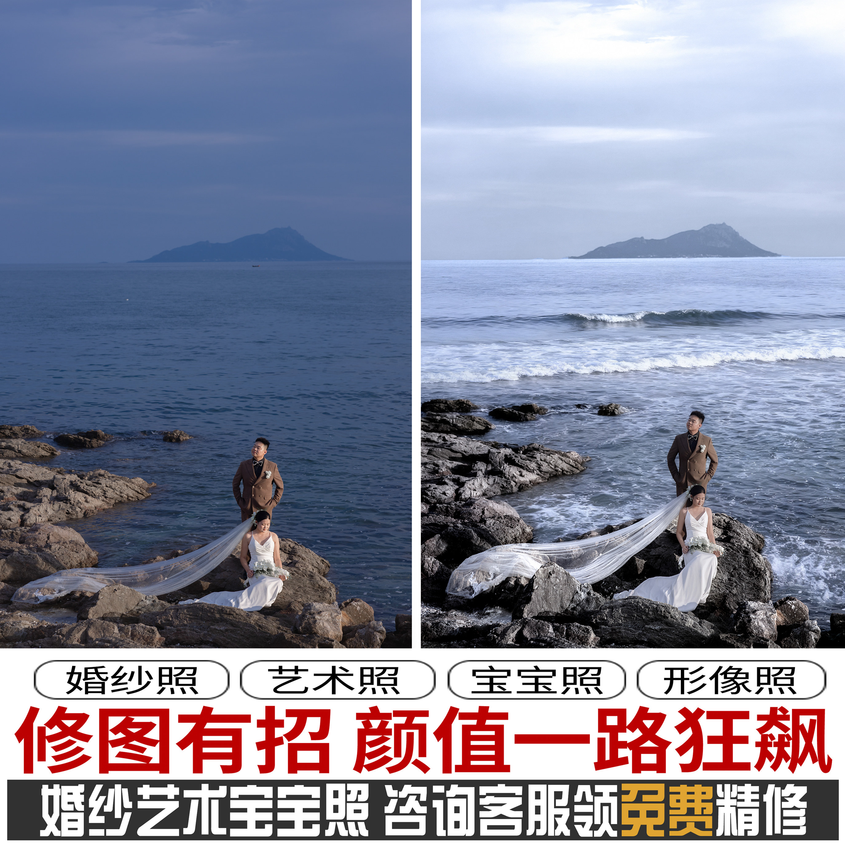 结婚纱照片精修扣图换背景宝宝亲子孕情侣婚礼跟旅拍人像写真艺术,商务/设计服务,平面广告设计,淘宝优惠券,粉丝福利购,淘宝优惠卷