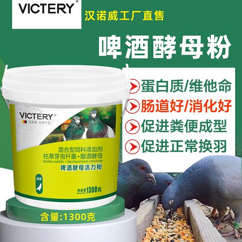 汉诺威啤酒酵母粉益生菌1300克