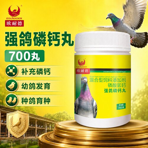 欧耐德补磷钙促进发育，强健骨骼