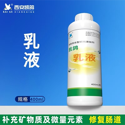 凯鸽鸽药强化乳液400ml