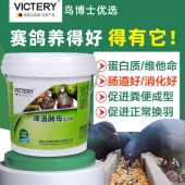 汉诺威啤酒酵母粉1300克补充益生菌多种营养鸽子常用非鸽药保健品