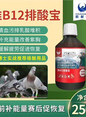 欧耐德维B12排酸宝250ml