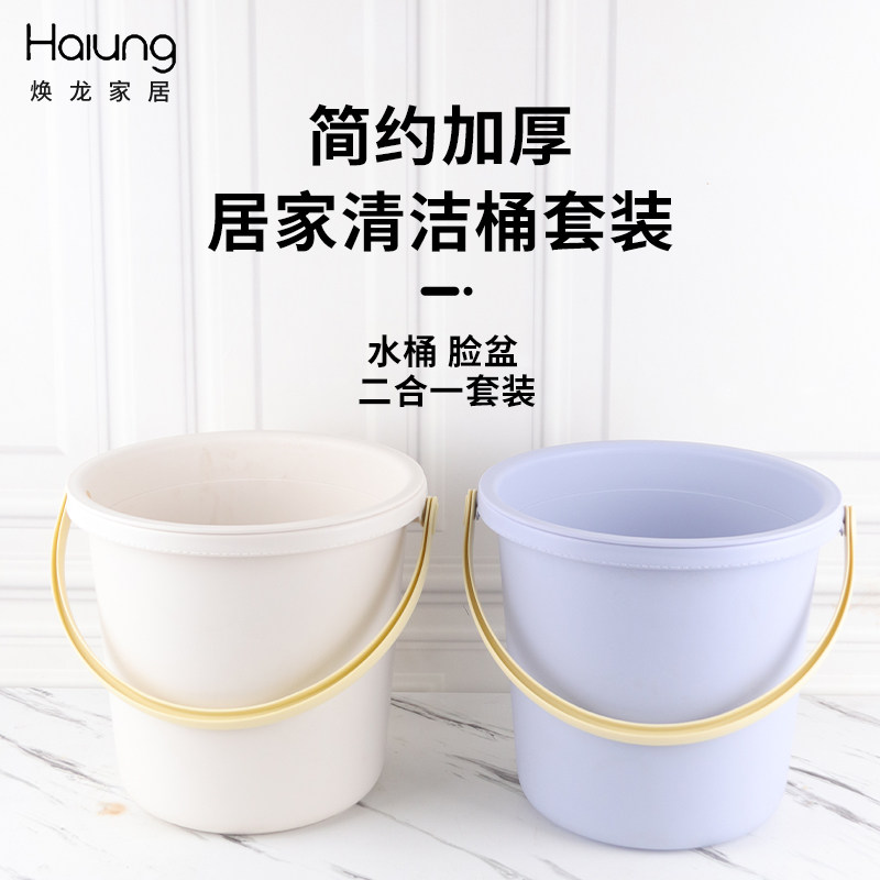 焕龙橡果多功能学生宿舍水桶盆桶水桶家用加厚塑料桶手提水桶脸盆