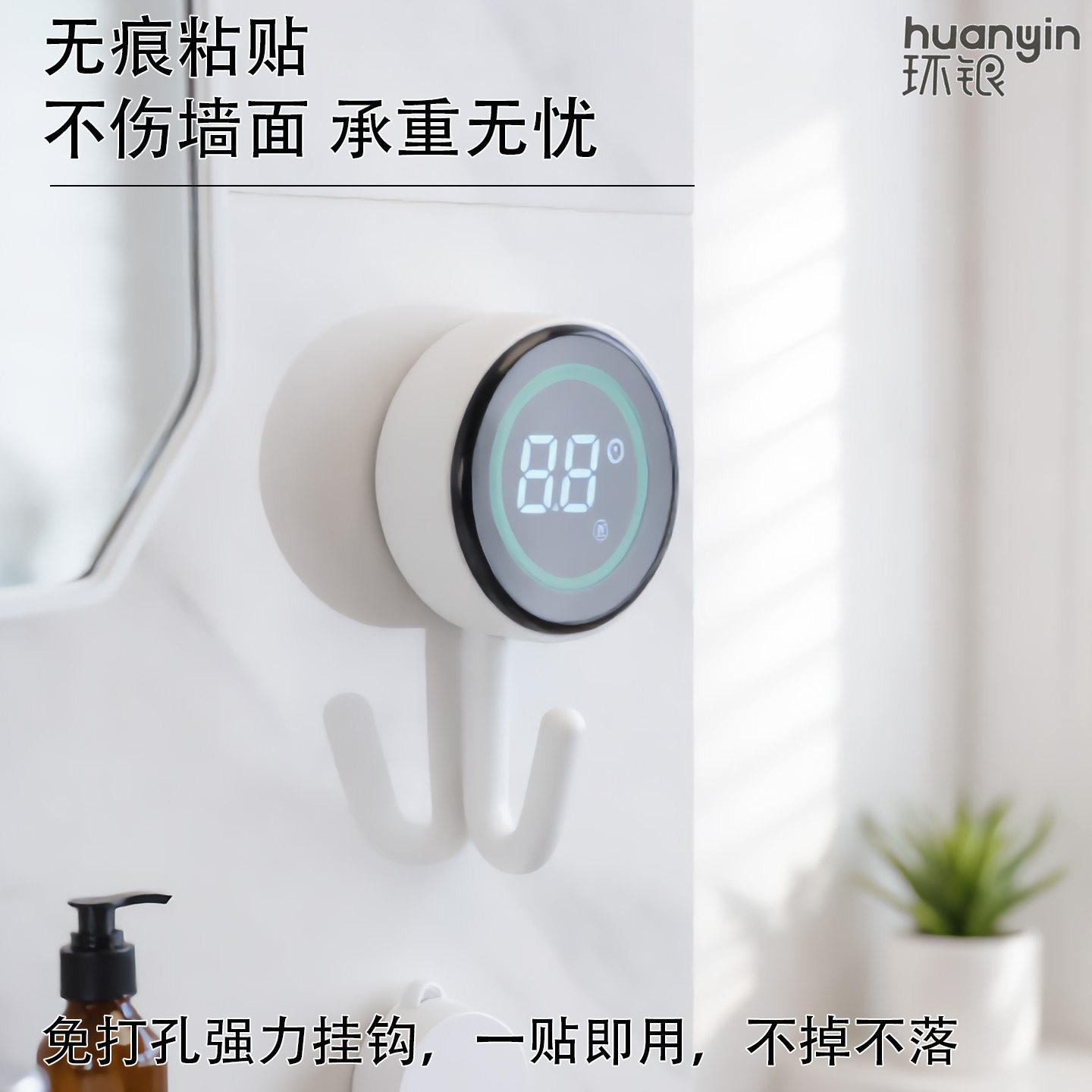 环银带温度计数显挂钩免打孔强力承重门后挂粘钩衣钩厨房浴室厕所