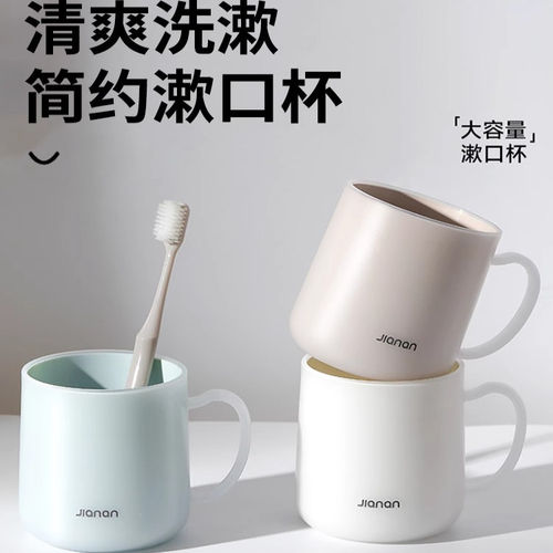 2025新款健安漱口杯情侣牙刷杯
