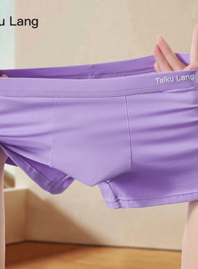 男士紫色内裤纯棉男中腰平角裤透气舒适加大码宽松四角短裤衩
