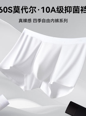 男士白色纯棉内裤透气舒适黑色男平角裤中青年胖子百搭四角短裤衩
