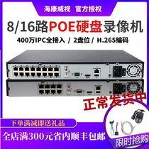 Hikvision Poe network hard disk video recorder h265 mobile remote monitoring ds7816 / 7808nb-k2 / 8p