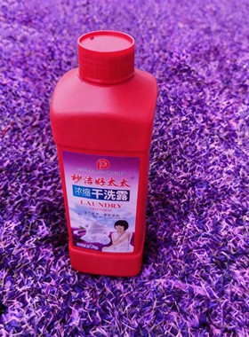秒洁好太太浓缩干洗露中性温和洗衣液除螨抑菌高效洁净持久留香