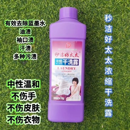 山东秒洁好太太植翠低泡洗衣液母婴适用除螨抑菌高效洁净护色衣服