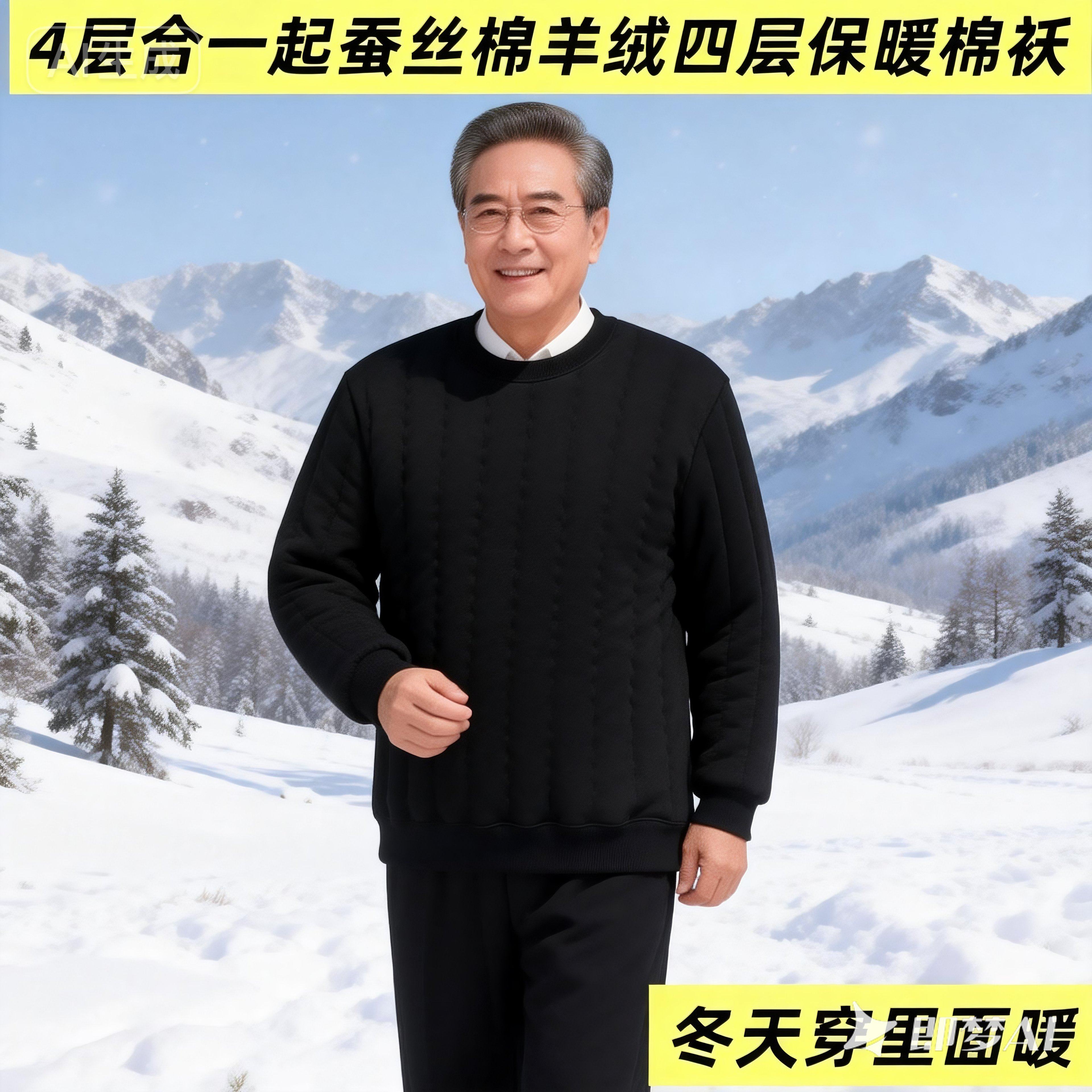 蚕丝棉中老年冬季圆领套头小棉袄男土内穿包暖棉衣弹力舒服内搭